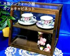 お値下げ♡木製＆ガラスアンティーク調　　キャビネット(Ｂ)
