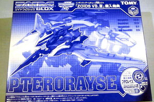 ●新品●ZOIDS VS III ゾイドバーサスⅢ プテロレイズ★