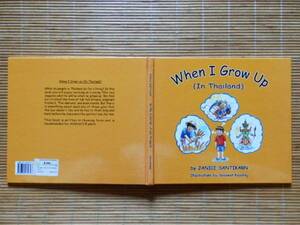 ..　When I Grow up (In Thailand) Janice Santikarn タイ絵本