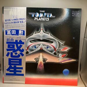 再生良好 LP/冨田勲「The Tomita Planets ホルスト=冨田編 組曲 惑星 