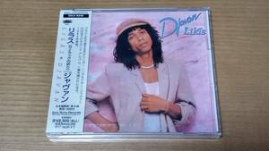 【David Foster　デビッド・フォスター 参加！】◇CD　新品未開封 ◇リラス　(ライラックの祈り) Lilas ◇ ジャヴァン　DJAVAN ◇ 