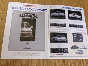 ☆復刻版カタログ　1996年　スバル　インプレッサWRX