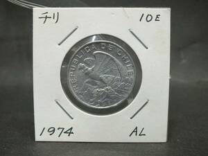〇世界のコイン　チリ　10ペソ　コンドル　1974　コイン　貨幣　硬貨