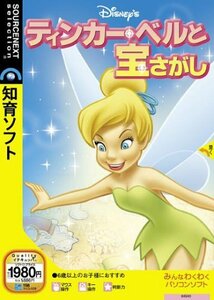 【中古】ティンカー・ベルと宝さがし (説明扉付きスリムパッケージ版)