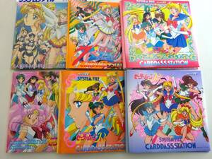 セーラームーン　セーラースターズ　カードダスシステムファイル　6種セット　Sailor moon　【D-01】