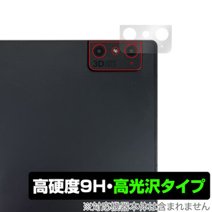 Leia Lume Pad 2 カメラ 保護 フィルム OverLay 9H Brilliant for Leia Lume Pad 2 タブレット 9H高硬度で透明感が美しい高光沢タイプ