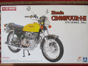 アオシマ 1/12 Honda ホンダ CB400 FOUR-Ⅰ・Ⅱ (398cc) 1976 MODEL