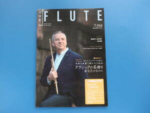 The Flute ザフルート 2023年 Vol.194/管楽器/特集:ヤーノシュ・バーリント/ダウンロード音源 直伝！演奏を華麗に輝かせる秘訣/石井希衣