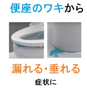 脇から漏れ尿を横もれ便座の下トイレガード便座の横から尿おしっこ認知症オシッコ尿漏れ横モレ横漏れをガード便器と便座の隙間の尿もれ老人