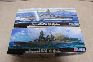 1/700 フジミ模型　戦艦 陸奥　特-33 + 戦艦 比叡 　特-37セット