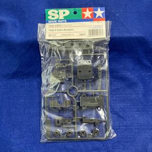 新品未使用　タミヤ TA03　E部品　（バンパー）　SP-717　ITEM　50717　1個　ゆうパケット可