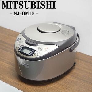 【中古】RJ326/IH炊飯ジャー/炊飯器/MITSUBISHI/三菱/NJ-DM10/5.5合炊き/メモリータイマー式/1人暮らしや二人暮らしにも/送料込み