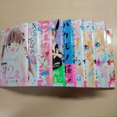 少女コミック本8冊セット