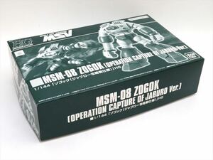 【未組立品】機動戦士ガンダム MSV HG MSM-08 ZOGOK (OPERATION CAPTURE OF JEBURO Ver.) ゾゴック(ジャブロー攻略戦仕様) A3539