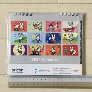 ヘルシーヒアリング oticon(オーティコン)2021年卓上カレンダー 1冊 〈うさぎのキャラクター/デスクカレンダー 〉