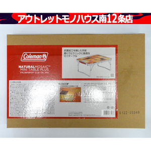 新品 Coleman ナチュラルモザイク ミニテーブル プラス 2000026756 コールマン アウトドア キャンプ 札幌市 中央区