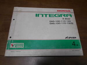 C3006 / INTEGRA インテグラ 3door DA5 DA6 パーツリスト 4版 平成4年5月