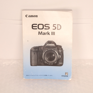 送料無料★Canon EOS 5D Mark III 取扱説明書