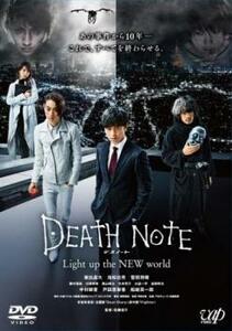 【ご奉仕価格】デスノート Light up the NEW world レンタル落ち 中古 DVD