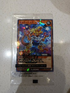 【未開封・新品】遊戯王 ラッシュデュエル ジョインテック・レックス 遊戯王 ラッシュデュエル セブン・イレブン限定