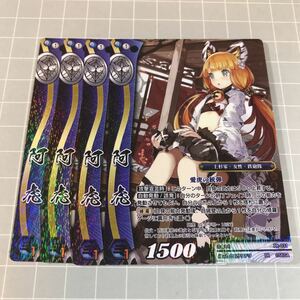 即決 送料込 在庫8 戦国大戦TCG 限定プロモ PR-031 阿虎 4枚セット