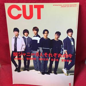 ▼Cut カット No.403 2019 1月号『関ジャニ∞6人それぞれの今 錦戸亮 大倉忠義 村上信五 横山裕 安田章大 丸山隆平』窪田正孝 吉沢亮