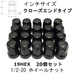 1/2-20 マットブラック ホイールナット 19HEX 20個 アストロ サファリ シェビーバン バンデューラ　黒ナット