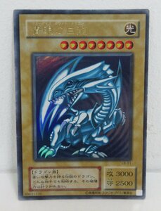 【053-6698k】●1円スタート●遊戯王 青眼の白龍(初期絵) ウルトラ 1枚 キズあり LB-01