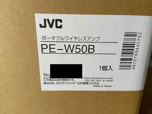 ポータブルワイヤレスアンプ　PE-W50B (ベースモデル、ワイヤレス2波可能)　新品