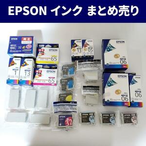 【訳あり新品！未使用！】純正品 EPSON エプソン インク まとめ売り 20個以上！【k385】
