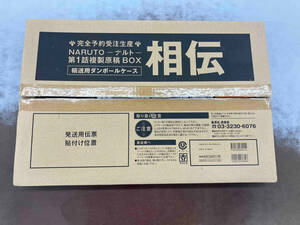NARUTO ナルト 完全予約受注生産 第一話複製原稿BOX ダンボール付き シリアルナンバー証書あり　付属品全てあり