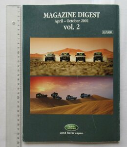 ★[A61028・ランドローバー 社内資料 ] LAND ROVER MAGAZINE DIGEST April - October 2001。★