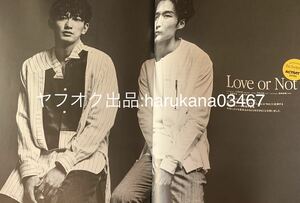 月刊EXILE 2017年　 町田啓太 八木将康 Love or Not/登坂広臣 今市隆二/佐藤大樹/多部未華子/BENI/AKIRA/PKCZ /DANCE EARTH PARTY /Flower