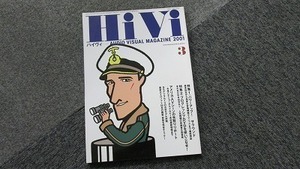 196■HiVi AUDIO VISUAL MAGAZINE 2001 3