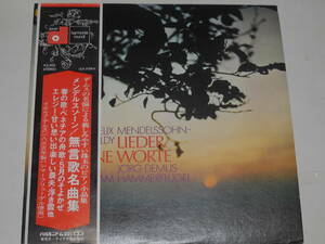 【LP1枚】　メンデルスゾーン　/　無言歌名曲集　　デムス（1835年ハンマーフリュウゲル使用）