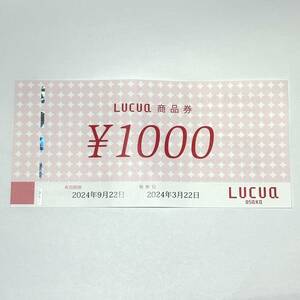 ■LUCUA ルクア 商品券 1000円×1枚 有効期限2024年9月22日