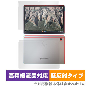 HP Chromebook x2 11-da0000シリーズ セルラーモデル 表面背面フィルムセット OverLay Plus Lite for クロームブック高精細液晶対応低反射