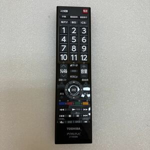 XL6641 東芝TOSHIBA　テレビ　リモコン　CT-90486 赤外線確認済み　現状品