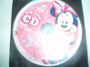 ディズニーの英語システム　SING ALONG！CD