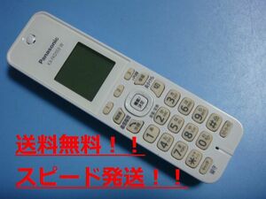 KX-FKD553-W Panasonic パナソニック 子機 コードレス 送料無料 スピード発送 即決 不良品返金保証 純正 C0096