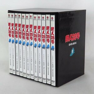 1円【一般中古】 鉄人28号 DVD-BOX 1巻/81