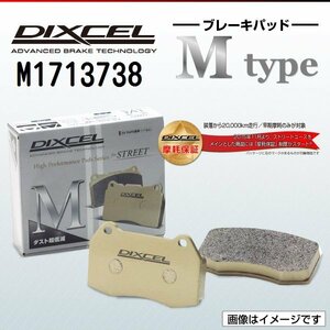 M1713738 オペル ベクトラ[C] 3.2 V6 DIXCEL ブレーキパッド Mtype フロント 送料無料 新品