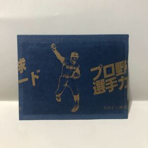 カルビー　プロ野球カード　未開封品　多分1981年？A