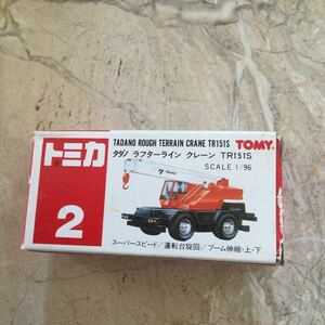 絶版　未使用品　TOMY トミカ No. 2 タダノ ラフターライン クレーン TR151S 