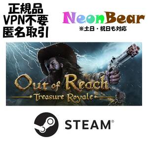 Out of Reach: Treasure Royale Steam製品コード