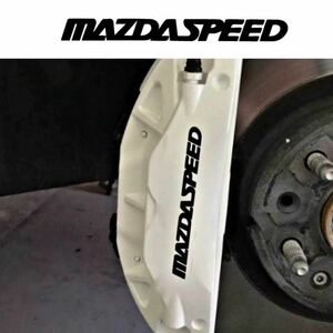 マツダスピード カスタム 耐熱デカール ステッカー ☆ ブレーキキャリパー ドレスアップ MAZDA 3/6 RX7 RX8 ロードスター