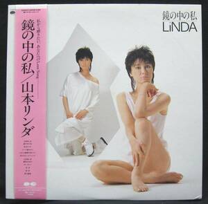 LP【鏡の中の私】山本リンダ(アイドル)
