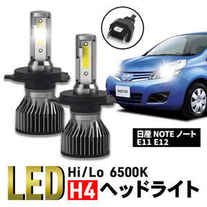 ノート NOTE 日産 E11 E12 H4 CSP LED ヘッドライト 6500K バルブ 車検 爆光 ホワイト 024