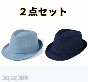２点セット ソフト帽 新品 ジャズハット デニムキャップ 紳士 帽子 中折れハット サイズ 56-58センチ ブルー/ネイビー