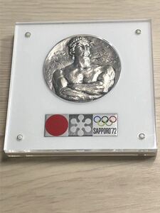 札幌オリンピック　冬季大会記念純銀メダル　1972年 北村西望 大蔵省造幣局 